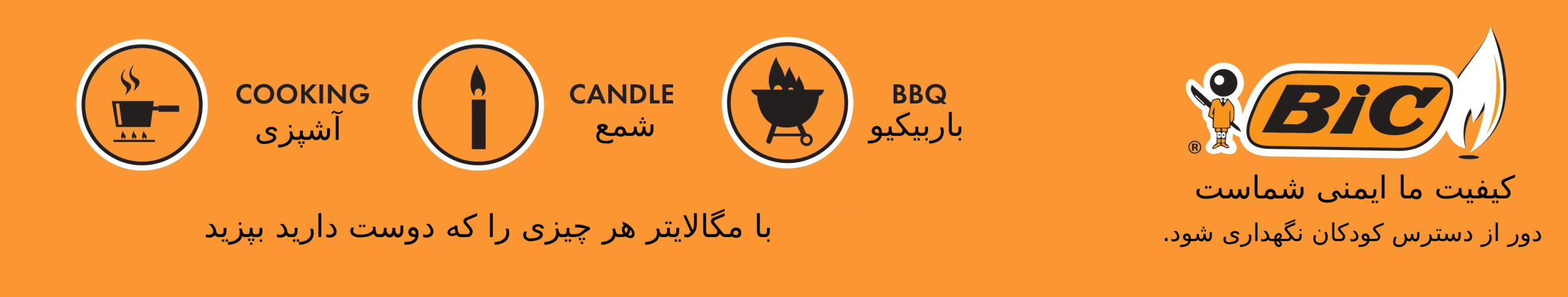 مگالایتر بیک مگالایتر سارادیبا
